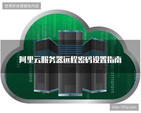 云端同步控制台介入，远程制作体系如何消除赛事直播与票务订单的分裂感